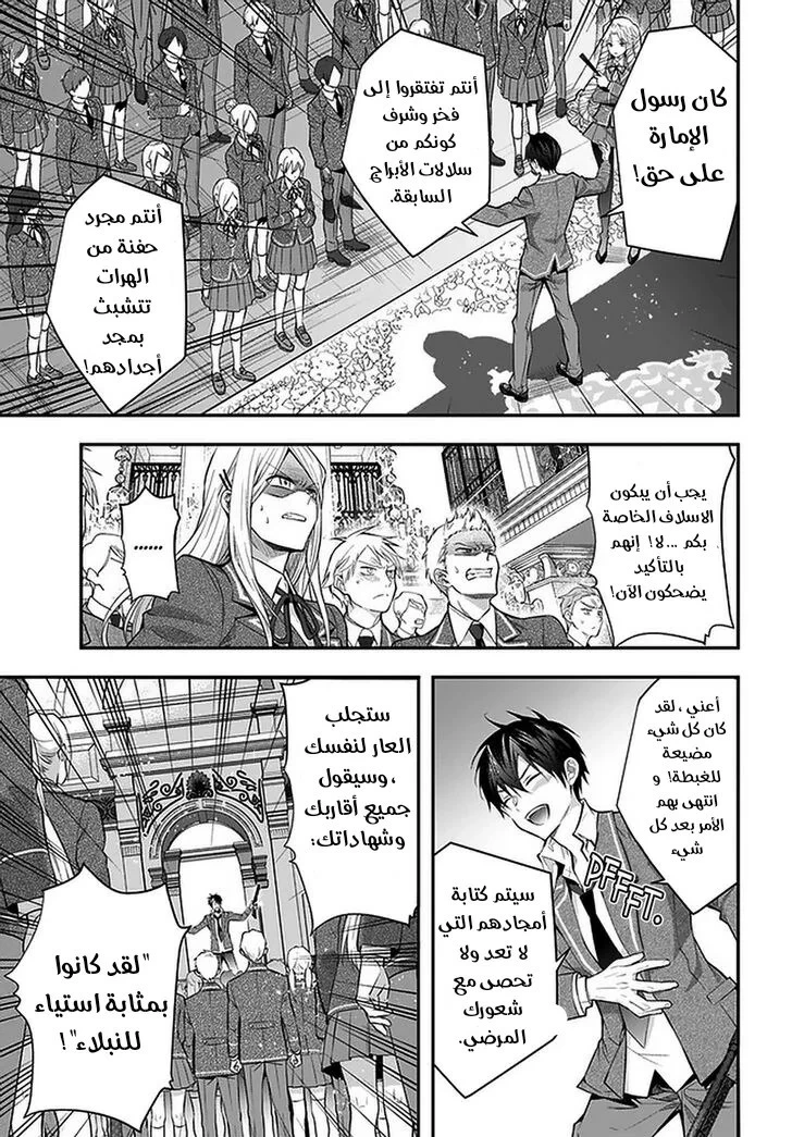 Chapter Image 16