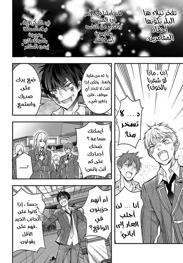 Chapter Image 17