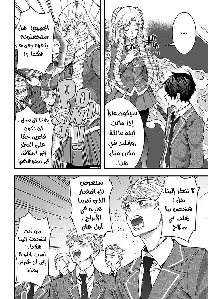 Chapter Image 19