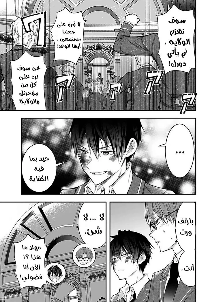 Chapter Image 20
