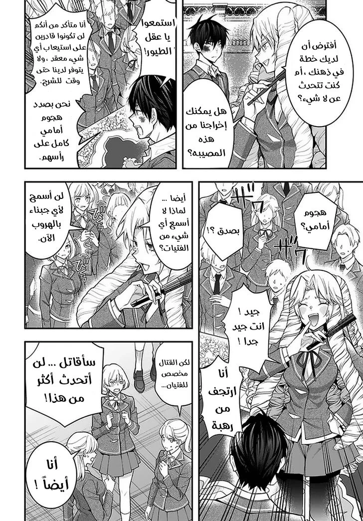 Chapter Image 21