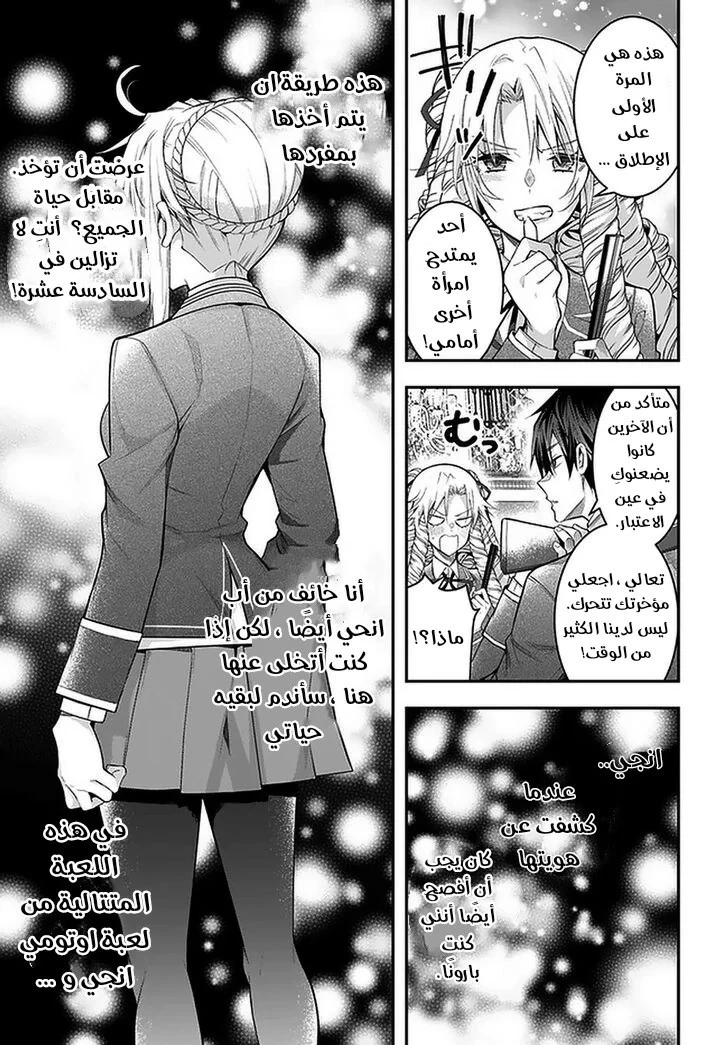Chapter Image 24