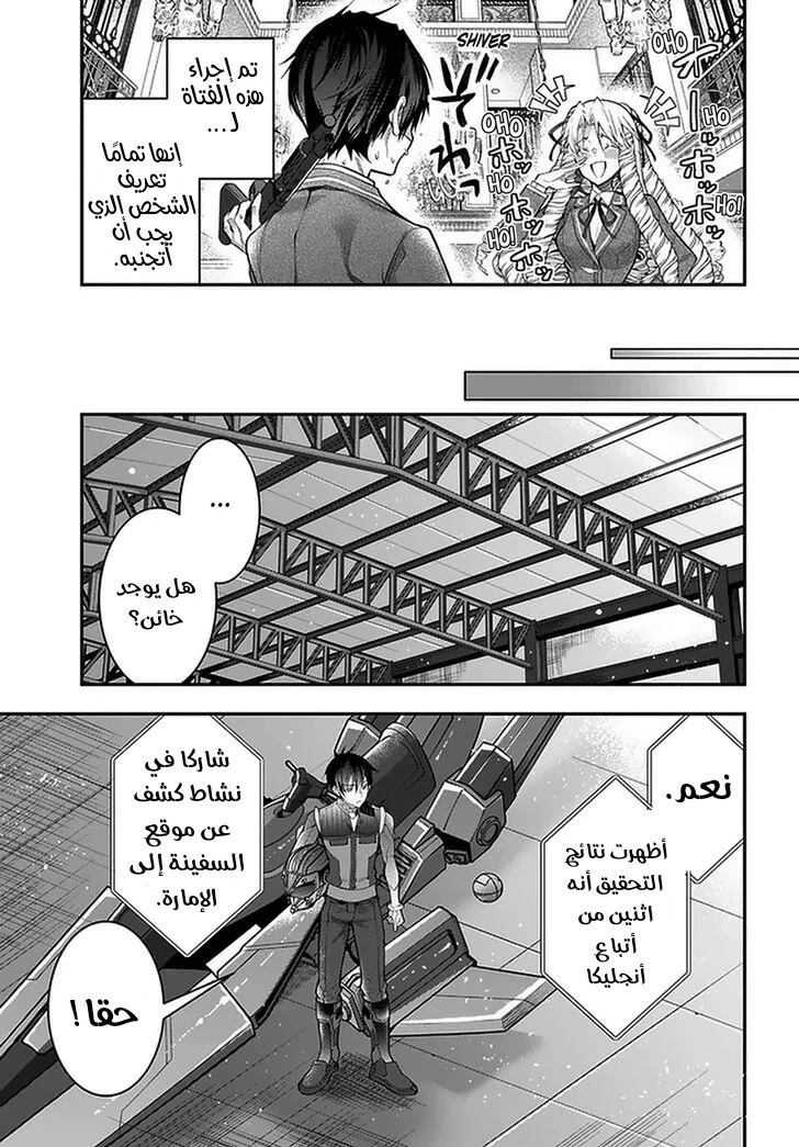 Chapter Image 26