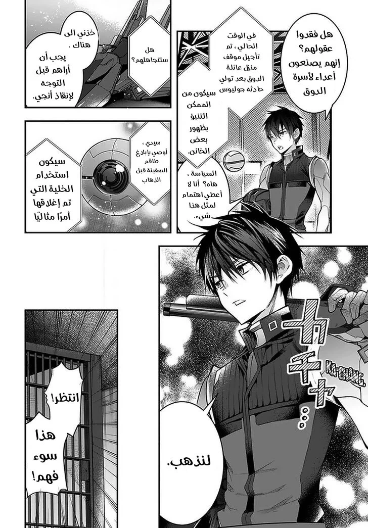 Chapter Image 27