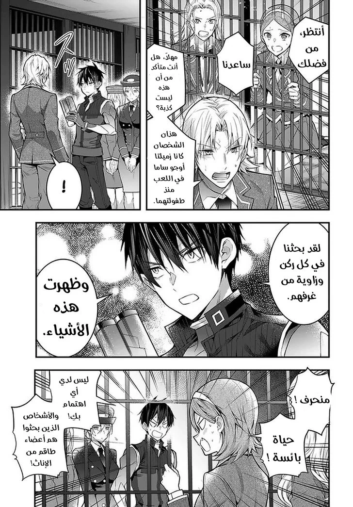 Chapter Image 28