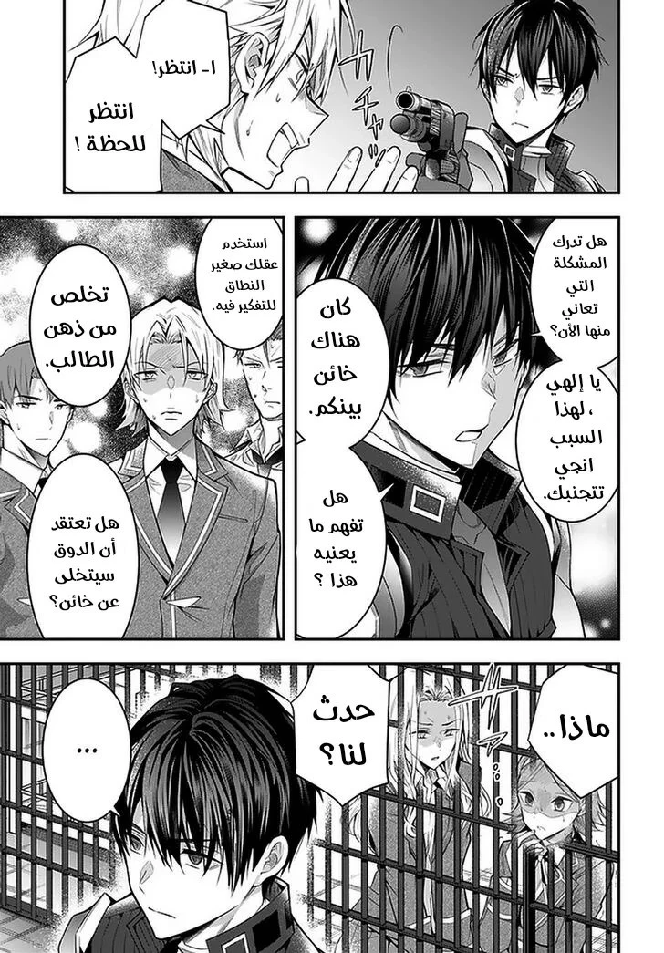 Chapter Image 30