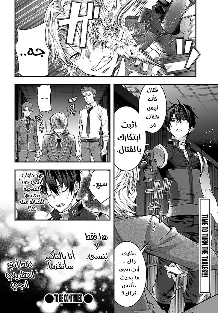 Chapter Image 31