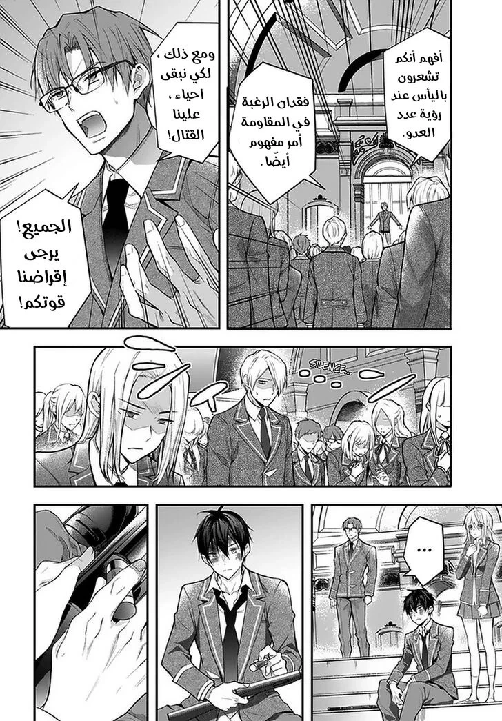 Chapter Image 3