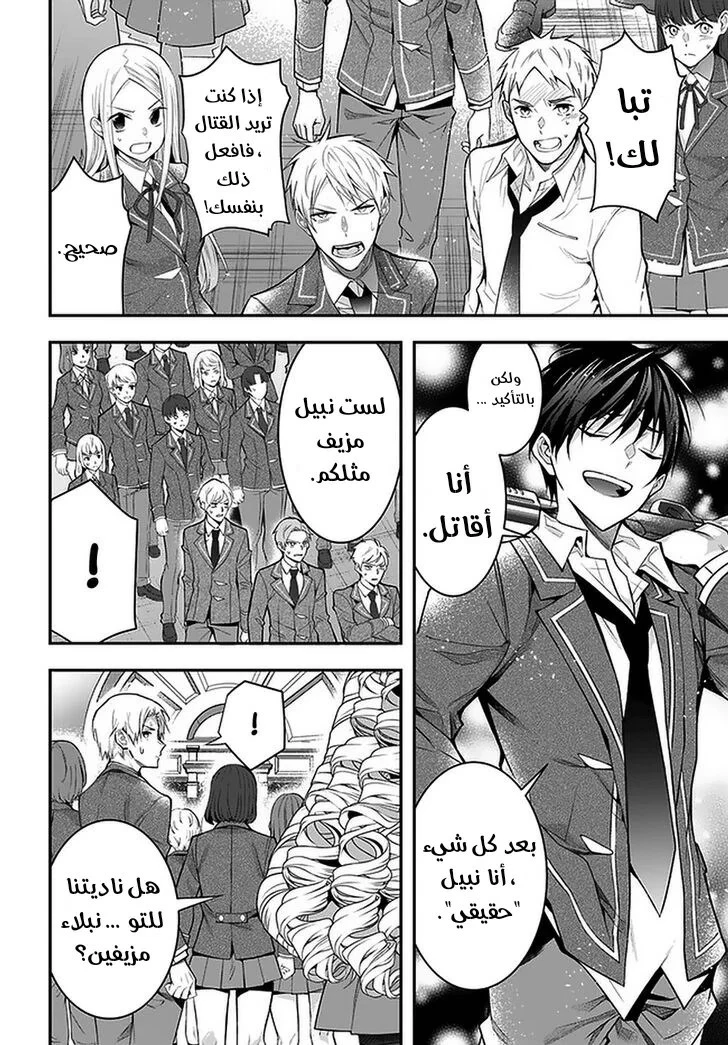 Chapter Image 9