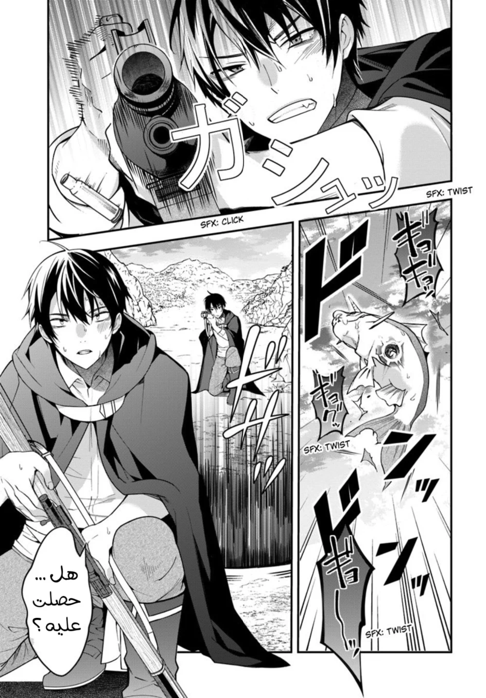 Chapter Image 3