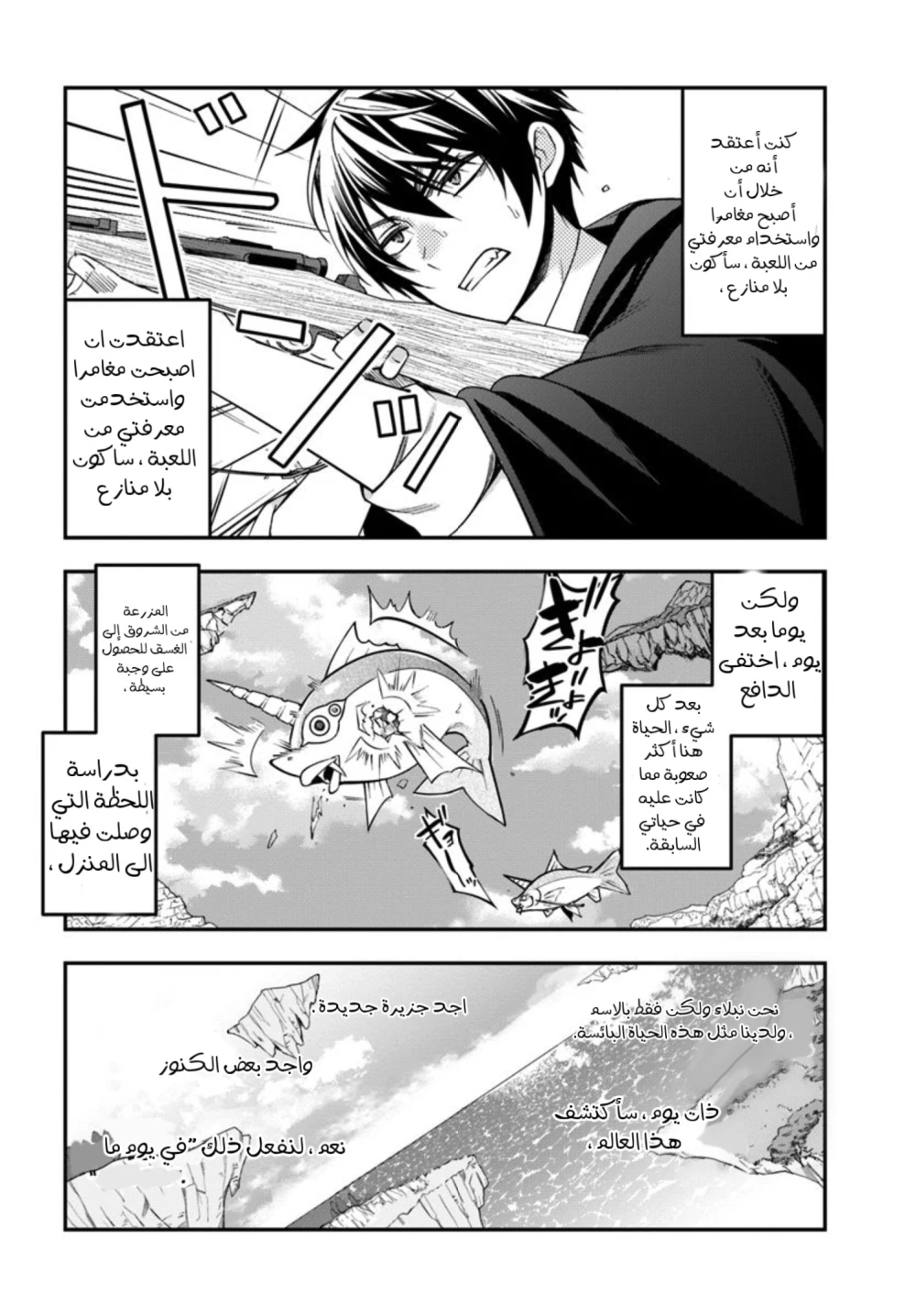 Chapter Image 11