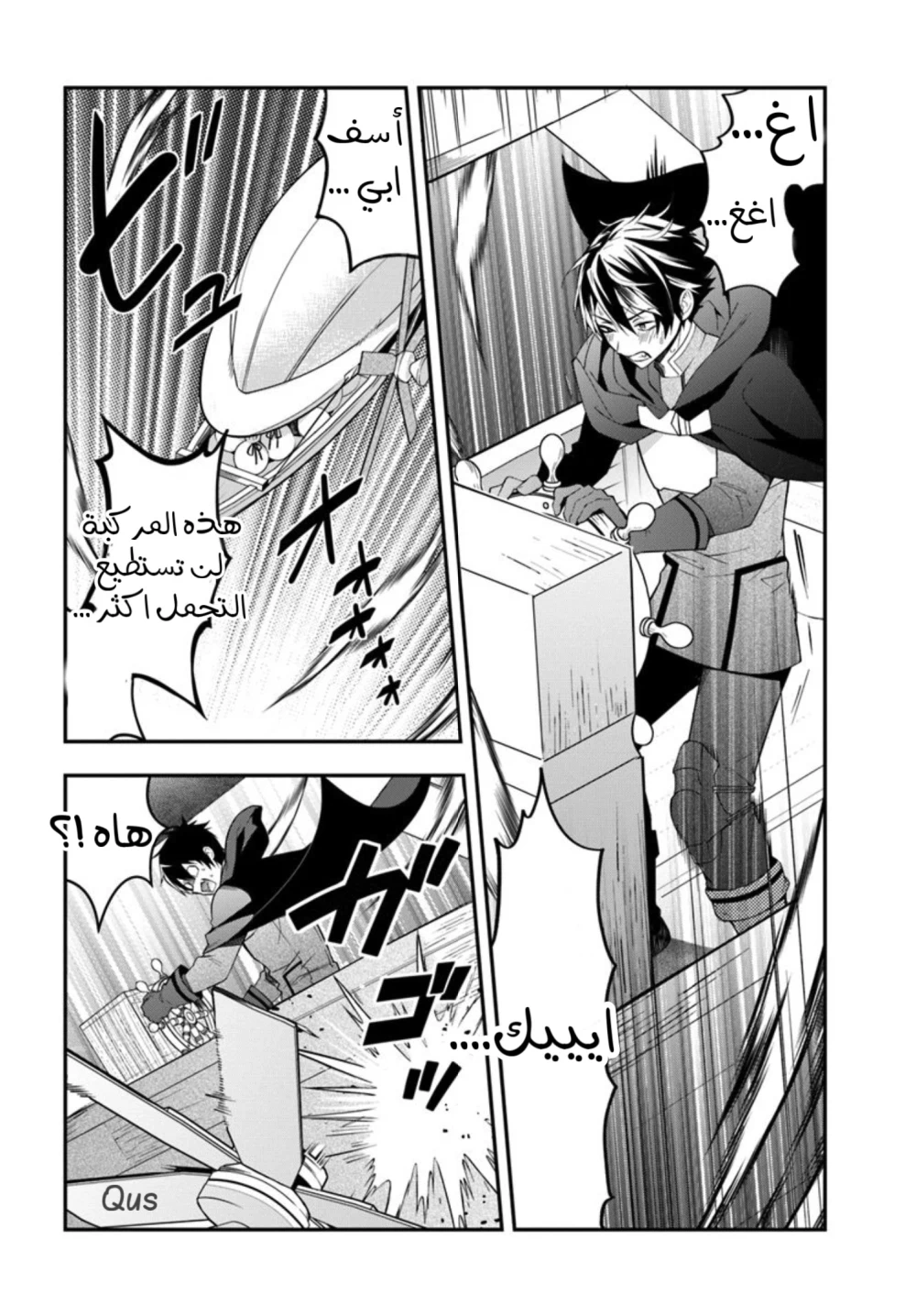 Chapter Image 12