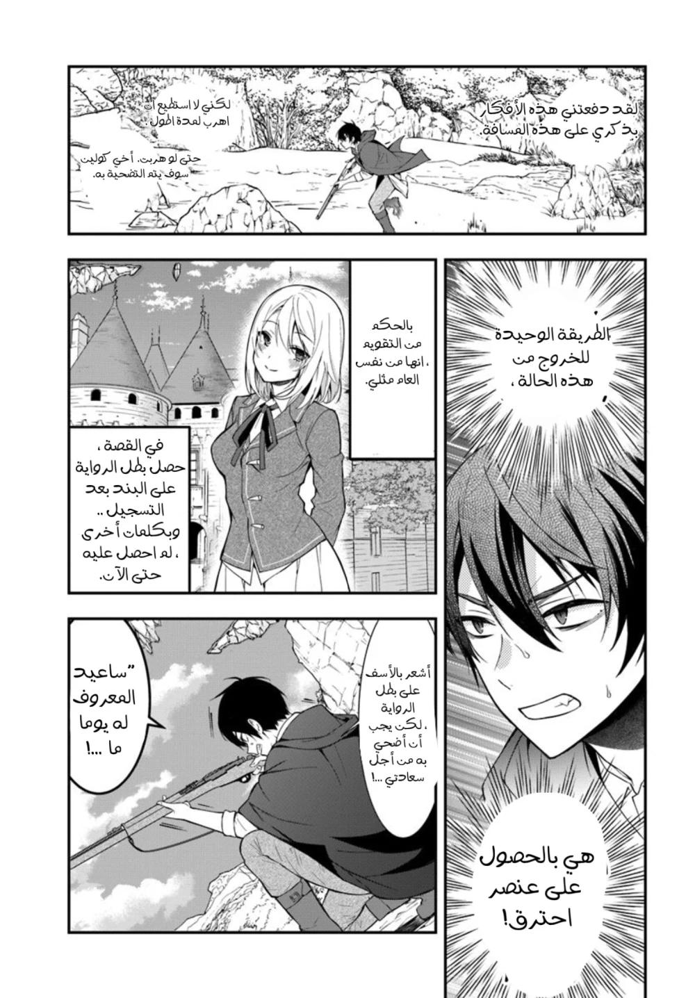Chapter Image 13