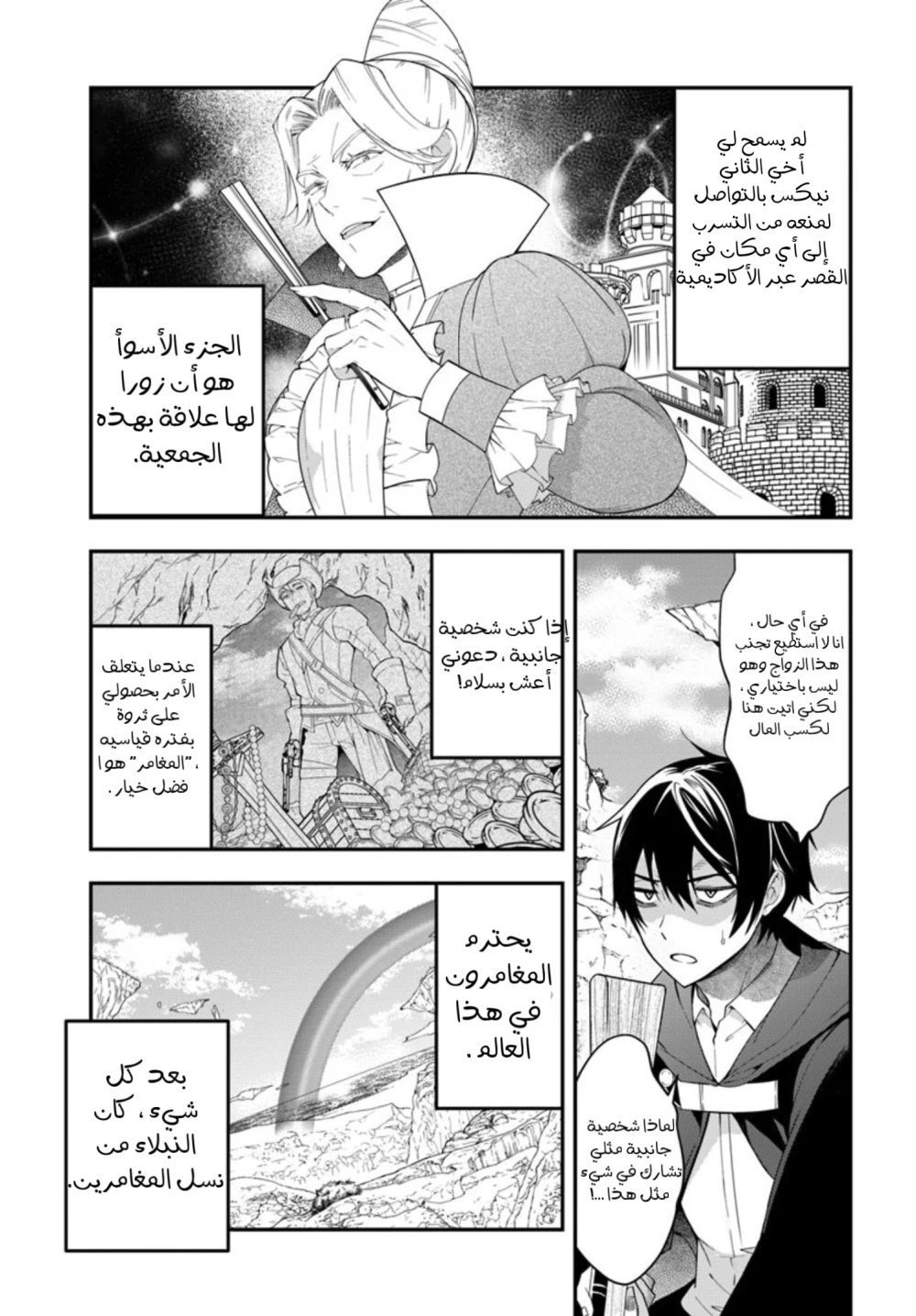 Chapter Image 14