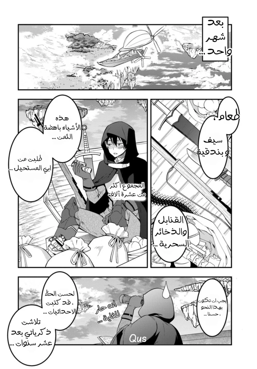 Chapter Image 15