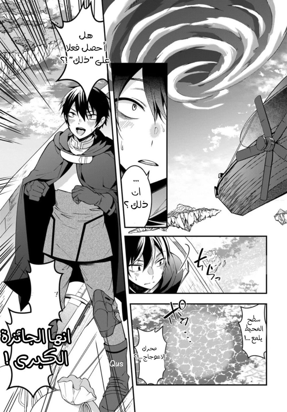 Chapter Image 2