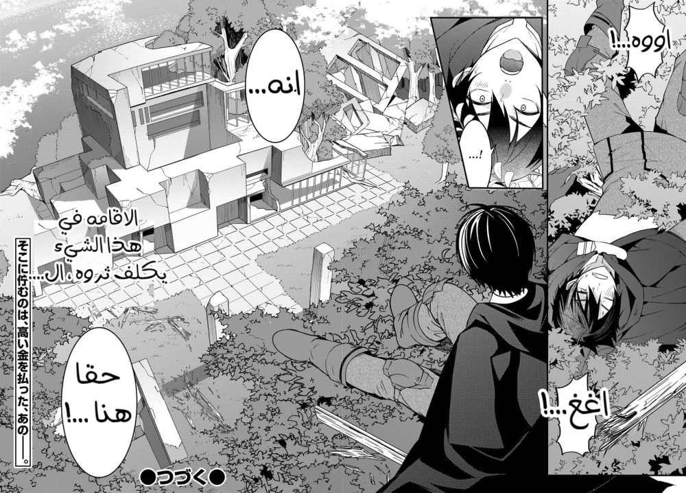 Chapter Image 3