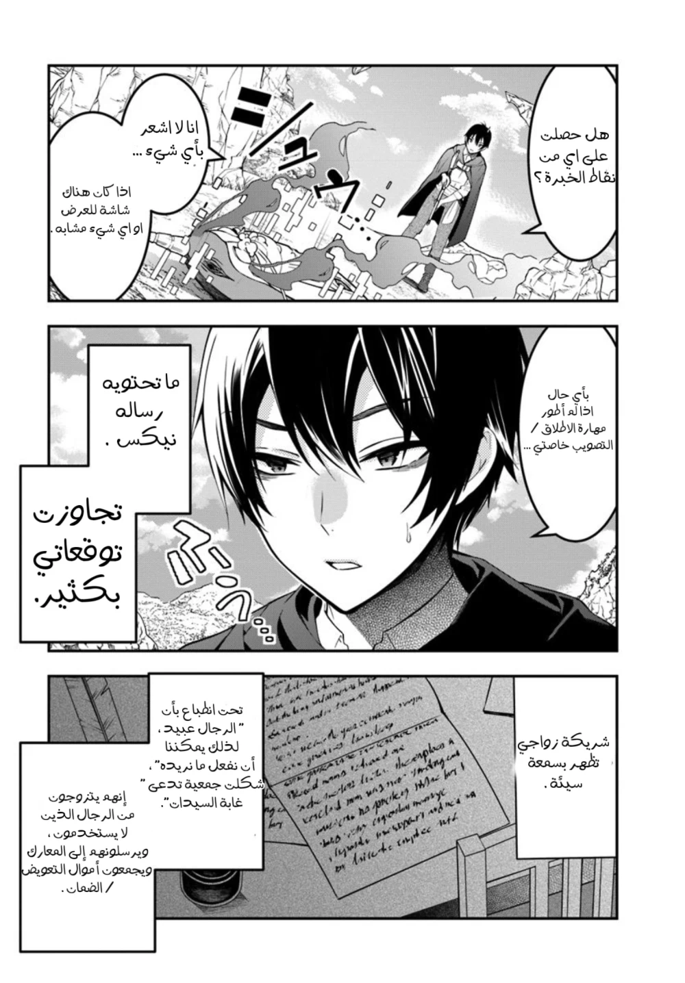 Chapter Image 5