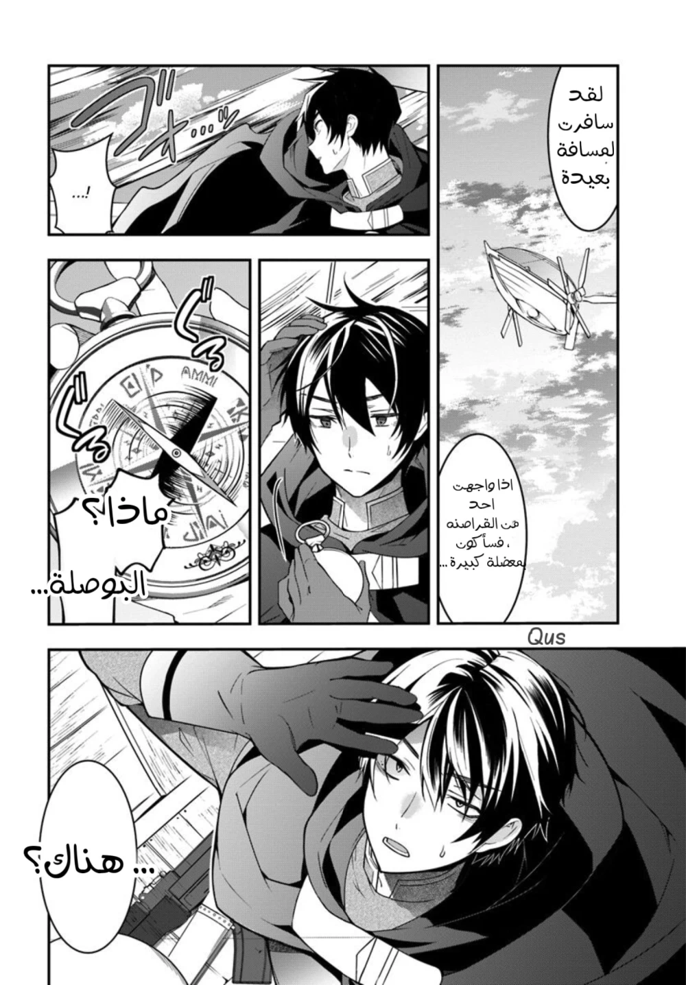 Chapter Image 6