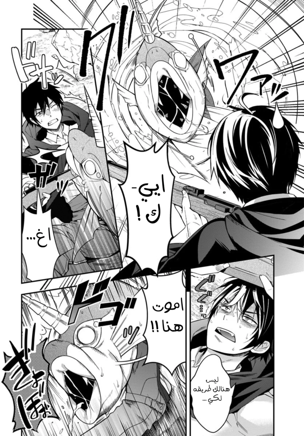 Chapter Image 7