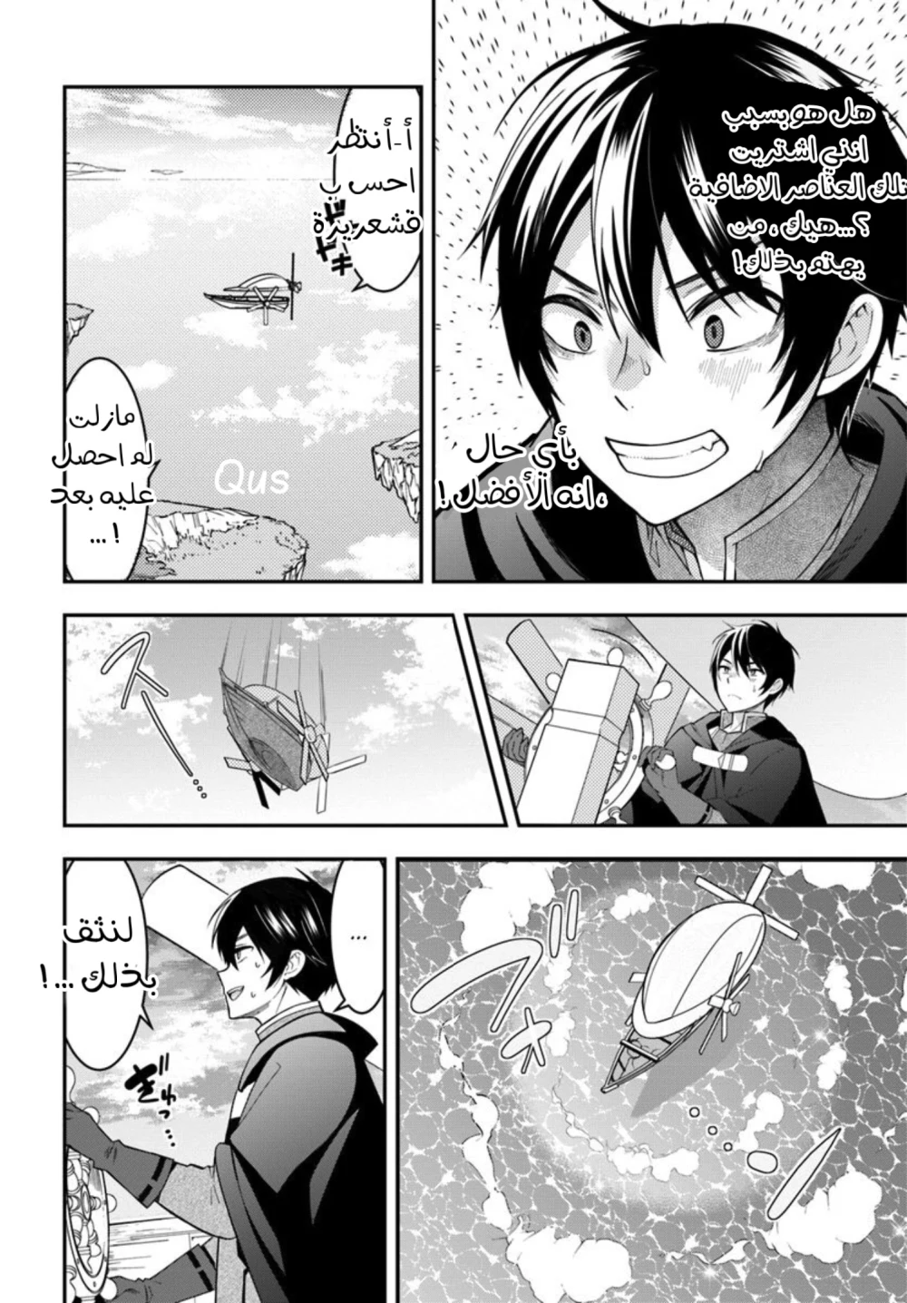 Chapter Image 9