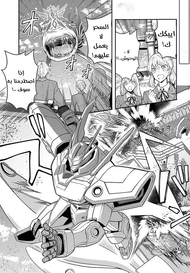 Chapter Image 10