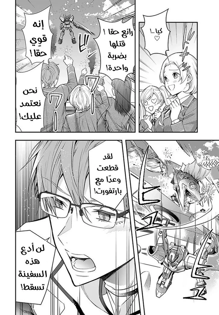 Chapter Image 11