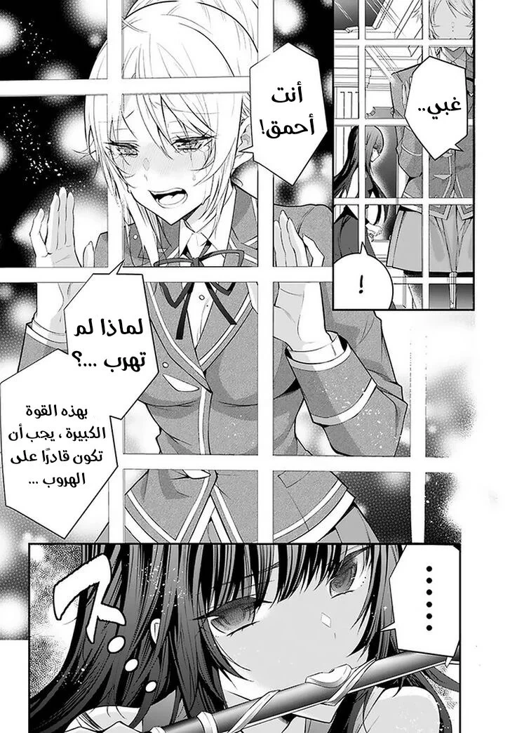 Chapter Image 14