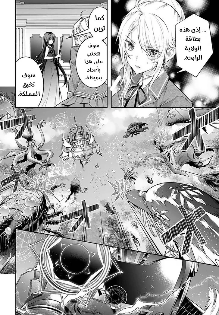 Chapter Image 16