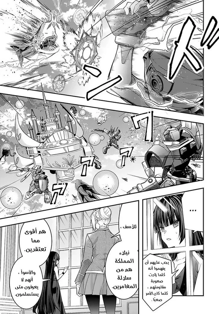 Chapter Image 17