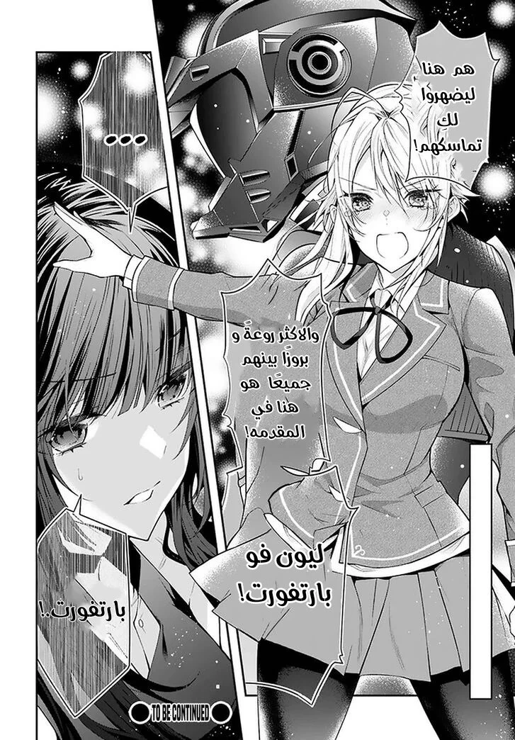 Chapter Image 18