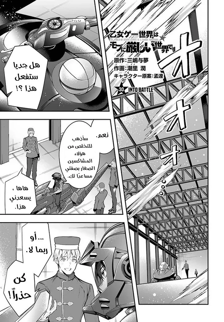 Chapter Image 2