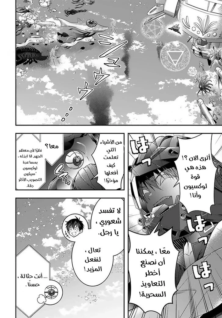 Chapter Image 7