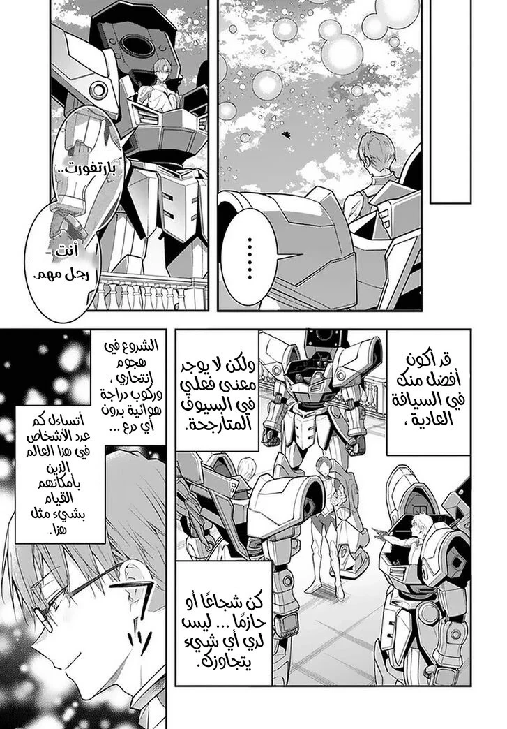 Chapter Image 8
