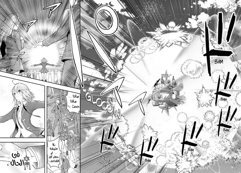 Chapter Image 12