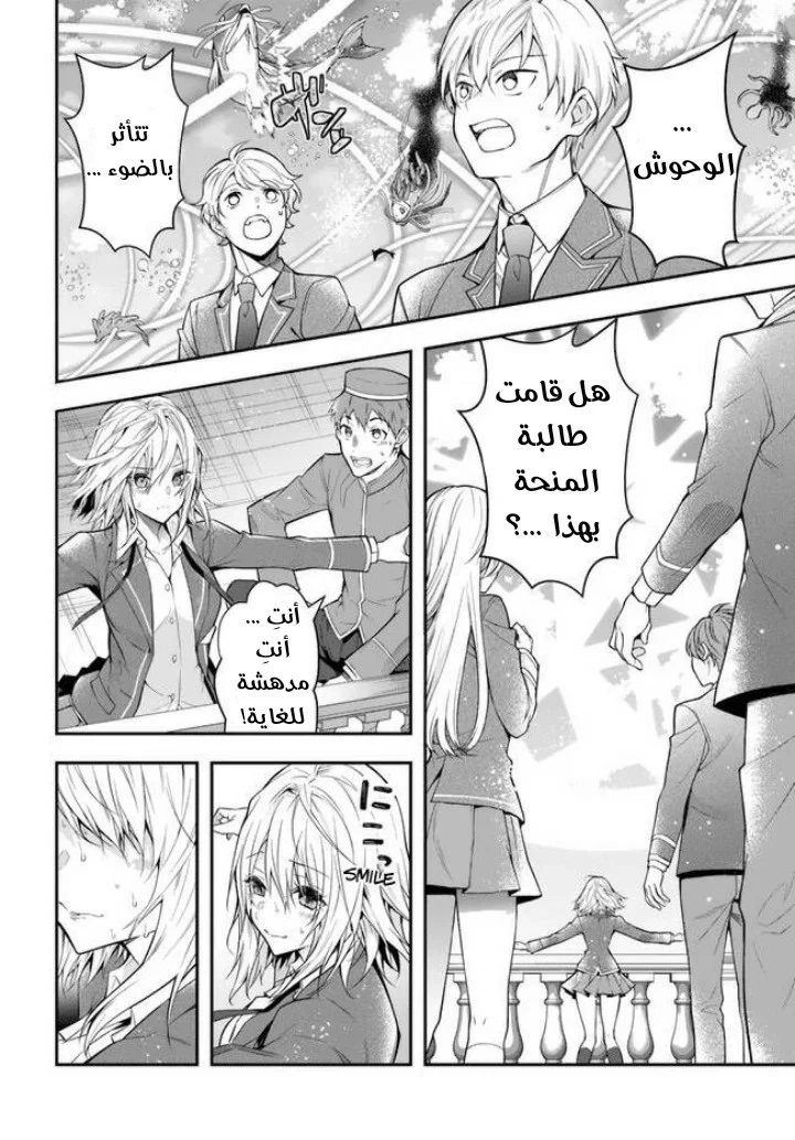 Chapter Image 15