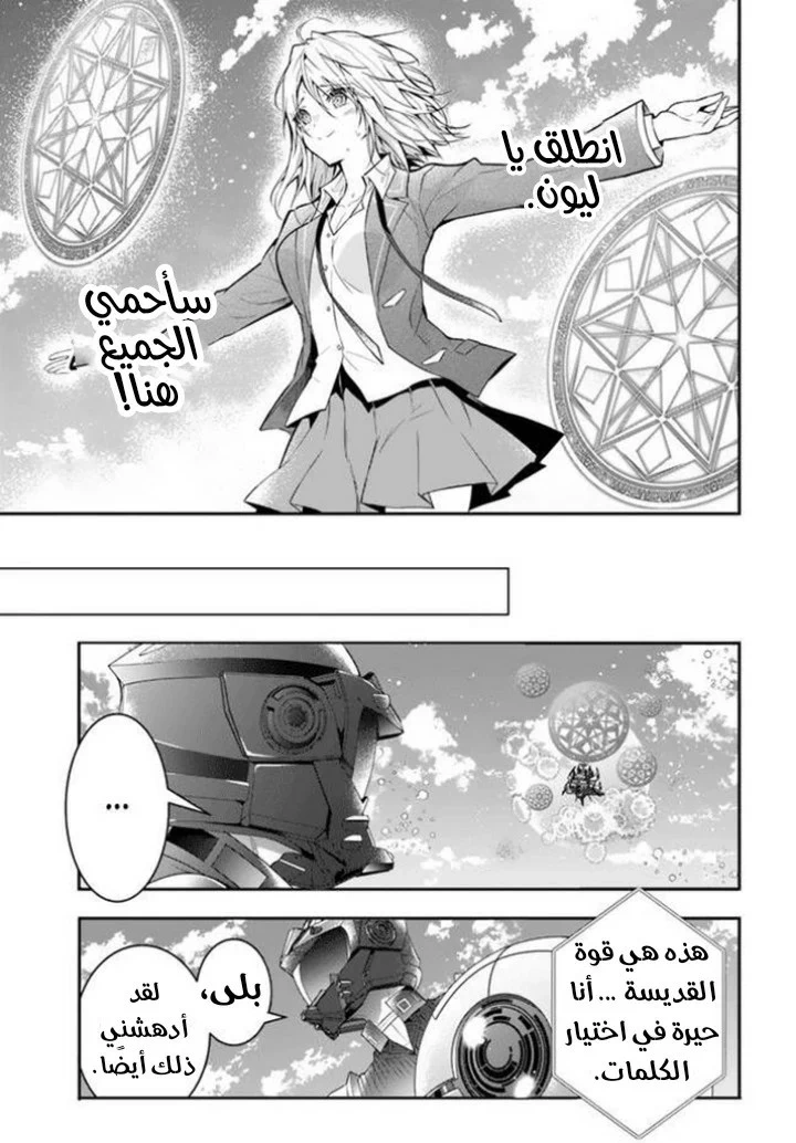 Chapter Image 16