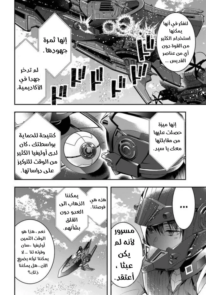 Chapter Image 17