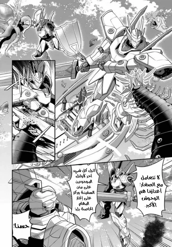 Chapter Image 7