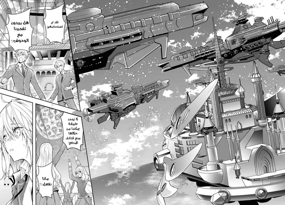 Chapter Image 9