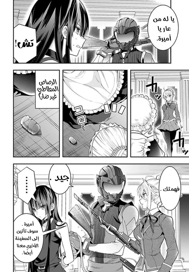 Chapter Image 10