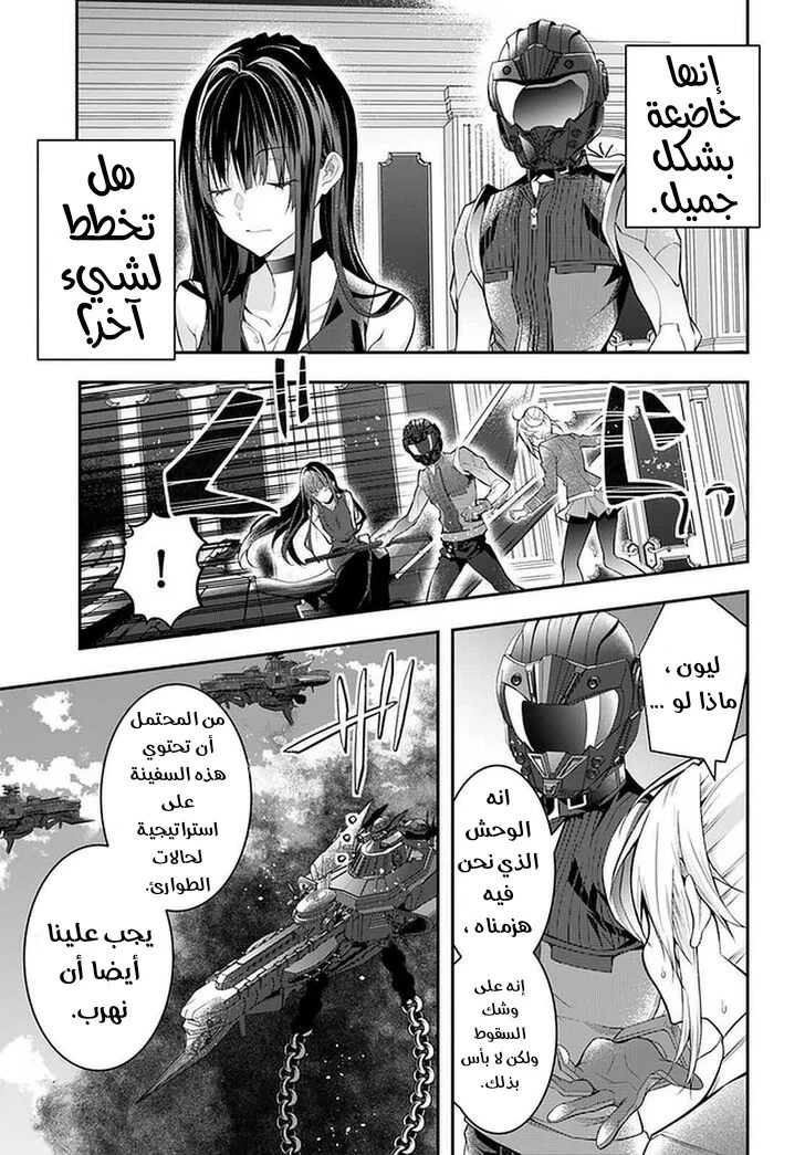 Chapter Image 11