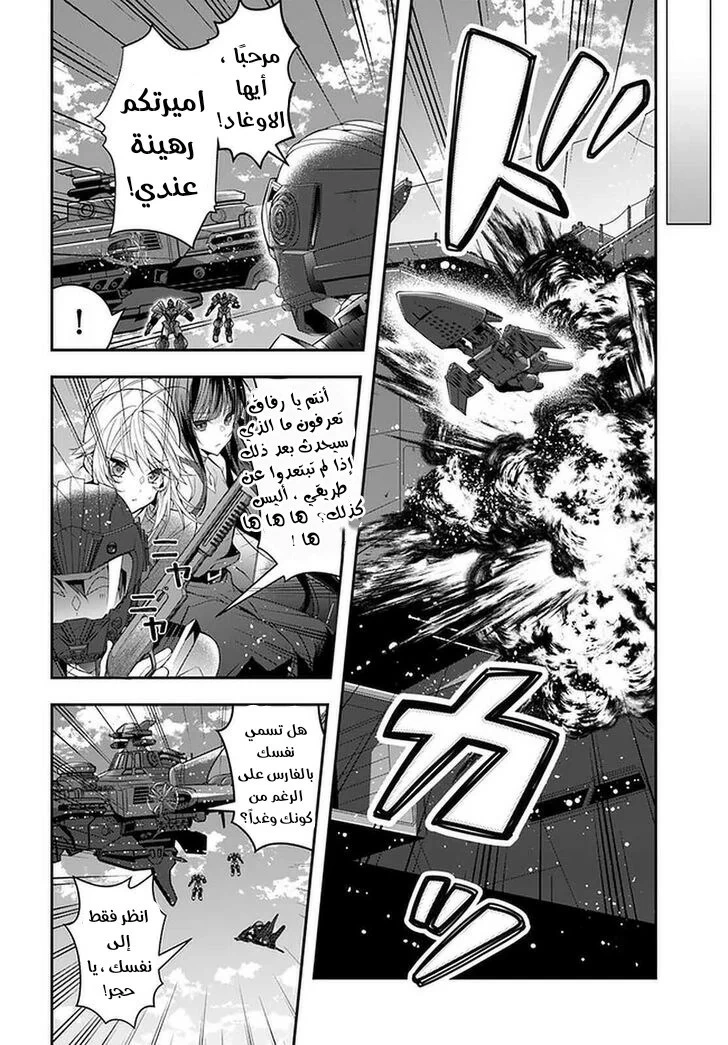 Chapter Image 12