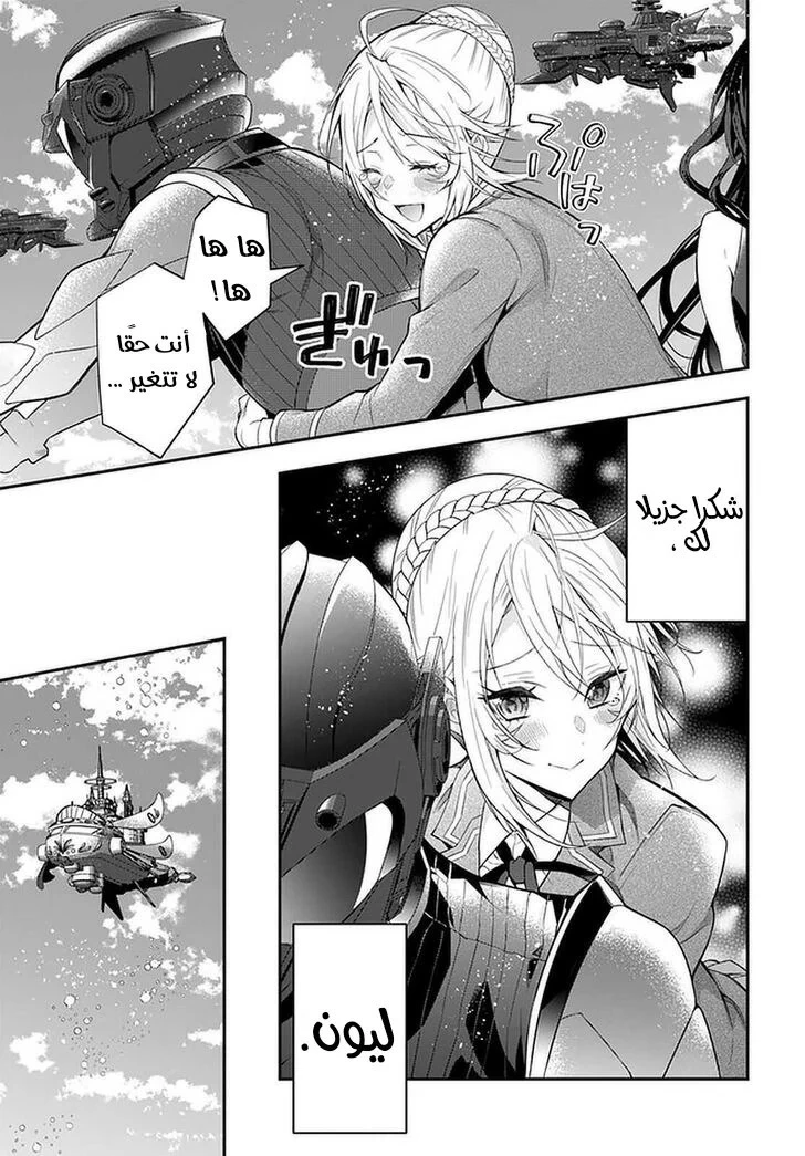 Chapter Image 13