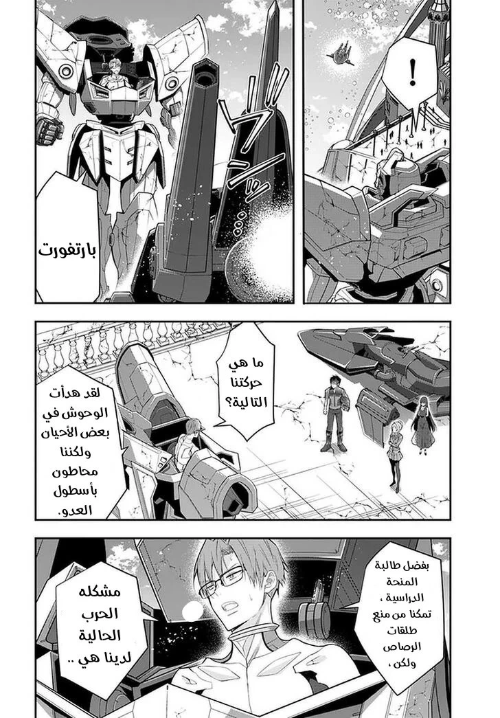 Chapter Image 14