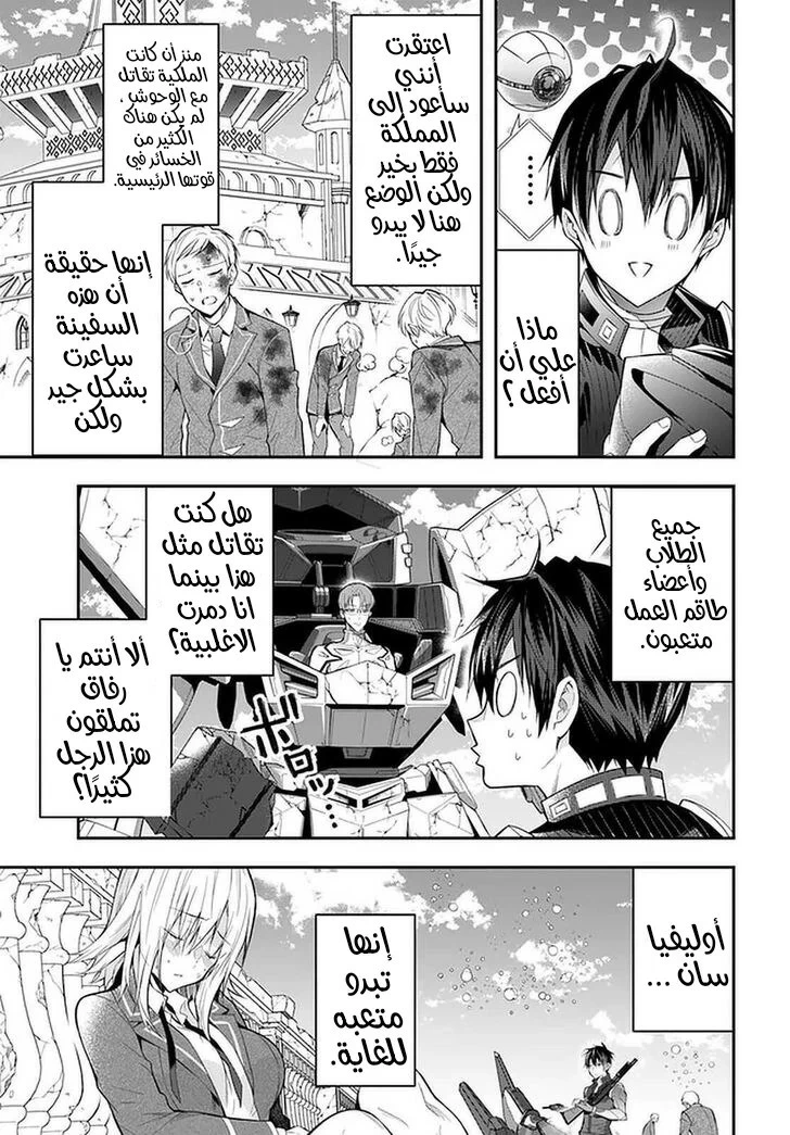 Chapter Image 15