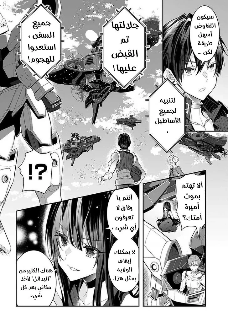 Chapter Image 16