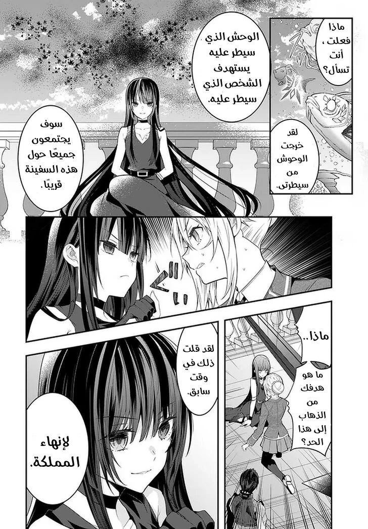 Chapter Image 18