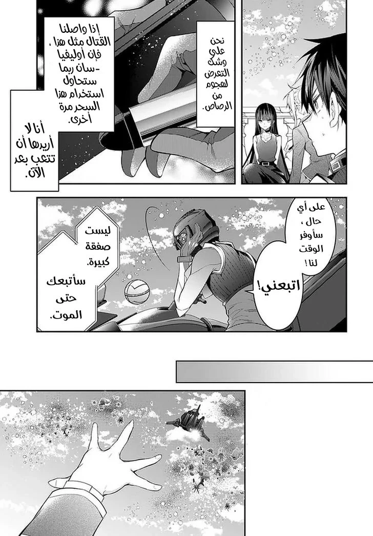 Chapter Image 19