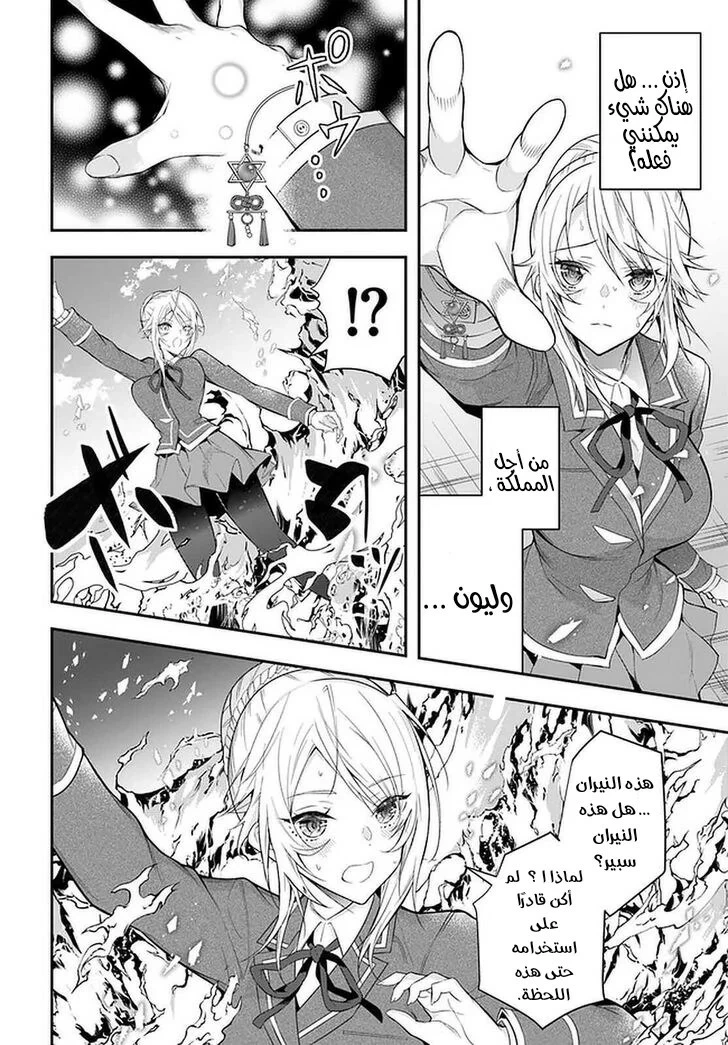 Chapter Image 20